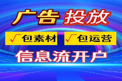 案例展示：信息流广告投放实战效果