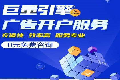 提升广告效果：SEM开户的实战案例
